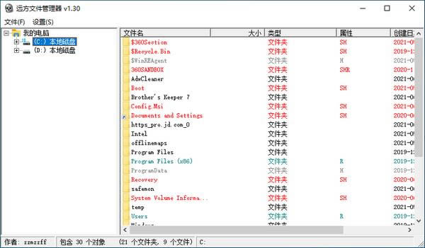 远方文件管理器-远方文件管理器下载 v1.30官方版