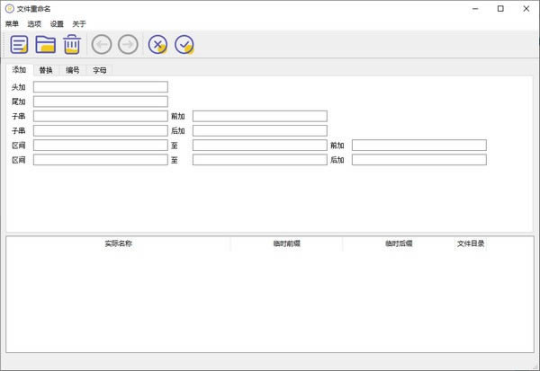 文件重命名-文件批量重命名工具-文件重命名下载 v1.02官方版