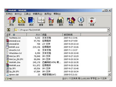 WinRAR-压缩解压工具-WinRAR下载 v6.02官方正式版