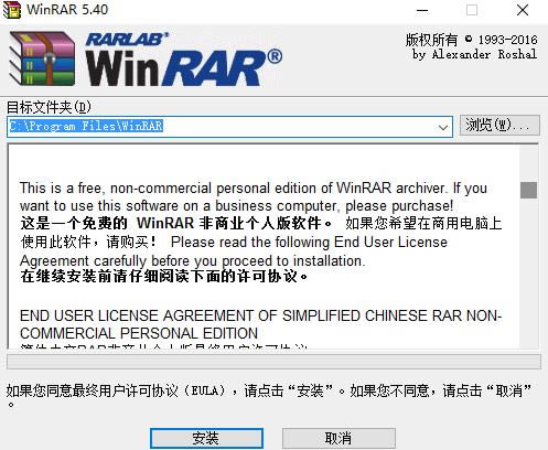 WinRAR-压缩解压工具-WinRAR下载 v6.02 64位官方中文正式版