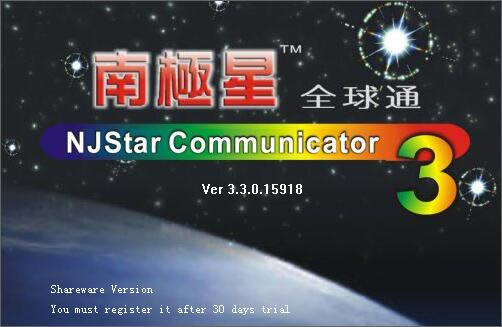 南极星全球通-中文转换工具-南极星全球通下载 v3.3.0.15918最新版