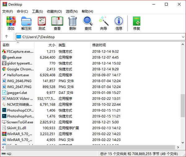 WinRAR-压缩解压工具-WinRAR下载 v6.0.1官方中文版