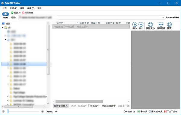 CoolUtils Total PDF Printer-PDF打印软件-CoolUtils Total PDF Printer下载 v4.1.0.47中文版