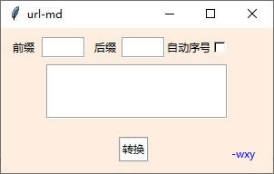 URL-MD-链接转MD工具-URL-MD下载 v1.0免费版