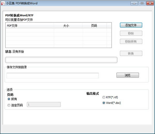 PDFtoWord-PDFtoWord下载 v1.37官方版