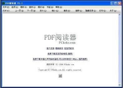 PDF阅读器绿色版-PDF阅读器绿色免安装版下载 v1.7官方版