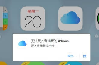 查找我的iphone电脑版-查找我的iphone电脑版下载 v官方版