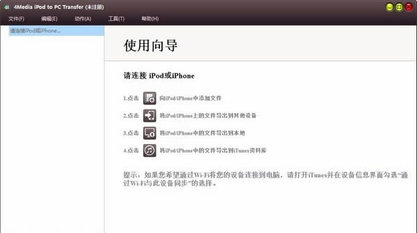 4Media iPod to PC Transfer(iPodļ乤)