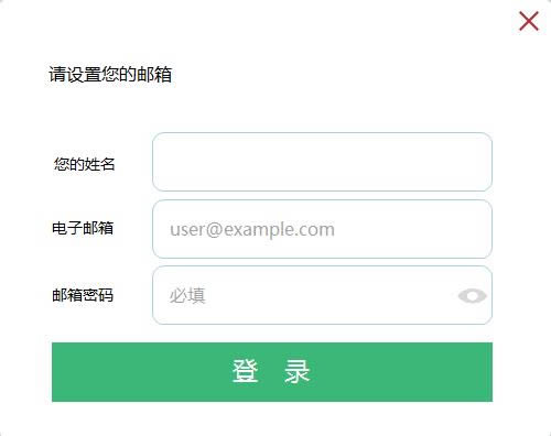 密信MeSign-邮件加密工具-密信MeSign下载 v1.3.0官方版