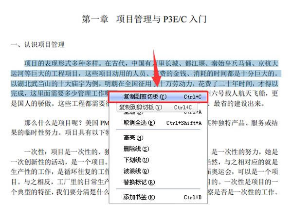 福昕PDF阅读器-PDF文档阅读器和打印器-福昕PDF阅读器下载 v9.6.1.25160官方版