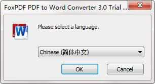 FoxPDF PDF转换成Word转换器-帮助用户将PDF转换成Word的工具-FoxPDF PDF转换成Word转换器下载 v3.0官方版