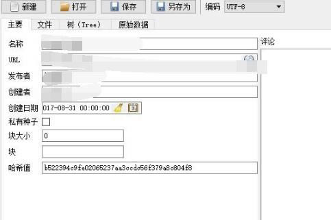 Torrent File Editor-种子编辑器-Torrent File Editor下载 v0.3.10免费版