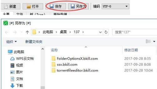 Torrent File Editor(ӱ༭)ͼ