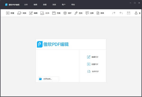 PDF༭-רҵPDFĶ༭-PDF༭ v5.4.0ٷ