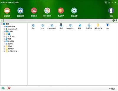 超级加密3000-加密软件-超级加密3000下载 v12.26官方版