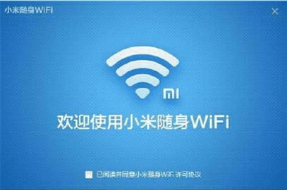 小米随身wifi-wifi管理工具-小米随身wifi下载 v2.5官方版