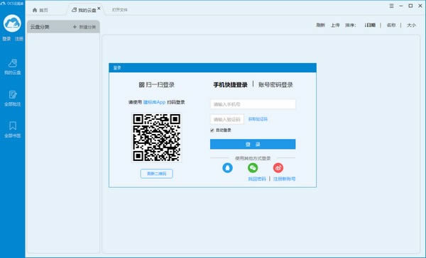 OCS云阅读-建筑行业阅读软件-OCS云阅读下载 v3.0.0.1官方版