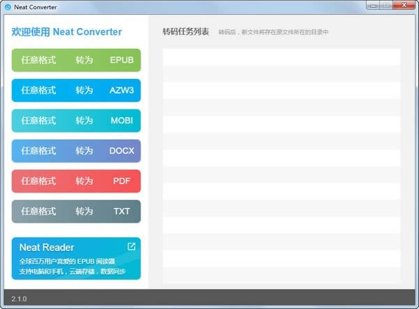 Neat Converter-ʽת-Neat Converter v4.0.1ٷ