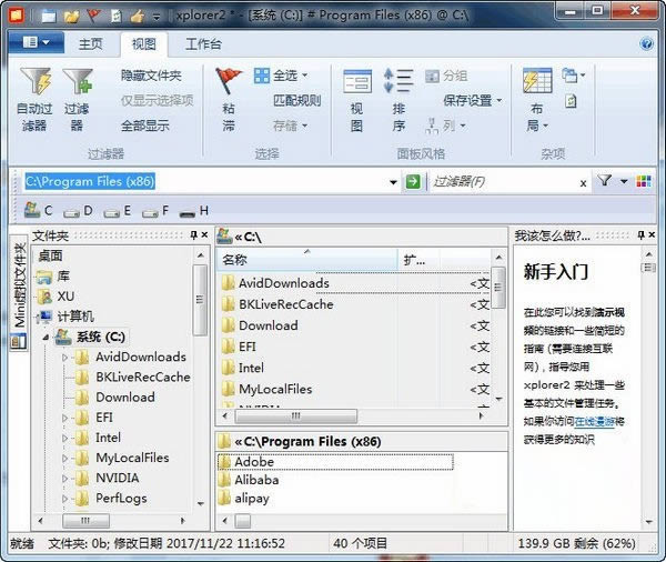 Xplorer2 Ultimate-Windows资源管理器-Xplorer2 Ultimate下载 v5.0.0.0免费版