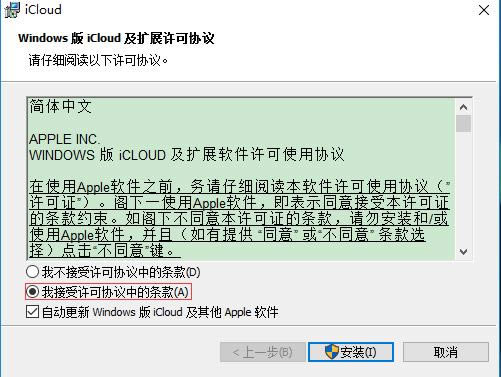 iCloud-私有云空间-iCloud下载 v7.17.0.13官方版