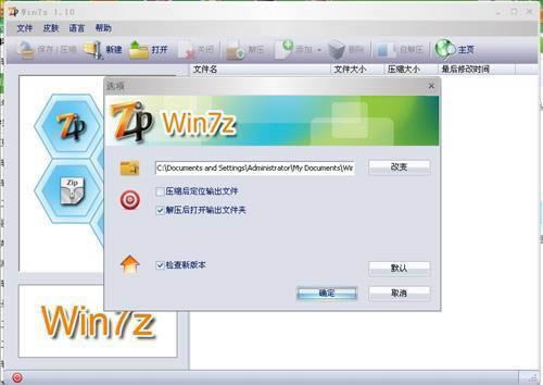 ZipGenius-zip压缩解压软件-ZipGenius下载 v6.3.2.3116官方版