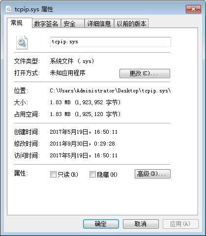 tcpip.sys-系统库文件-tcpip.sys下载 v1.0官方版