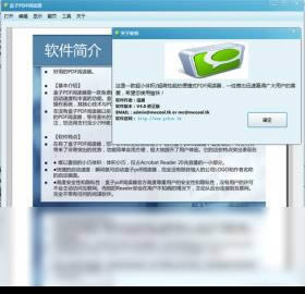 盒子PDF阅读器-PDF阅读器-盒子PDF阅读器下载 v5.9官方版