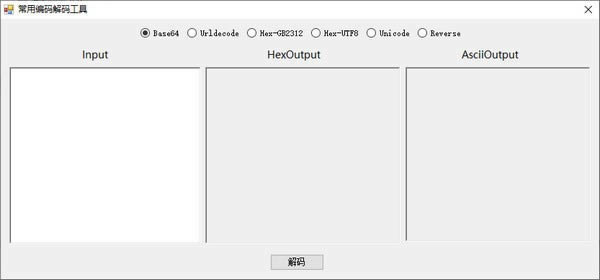 常用编码解码工具-编码解码工具-常用编码解码工具下载 v0.1免费版