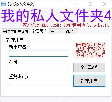 我的私人文件夹-个人文件管理工具-我的私人文件夹下载 v1.0免费版