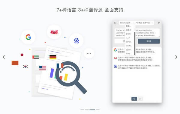 多译客户端-多语言翻译软件-多译客户端下载 v1.2.0官方版