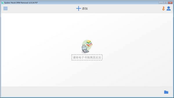 Epubor Nook DRM Removal-Nook电子书解密软件-Epubor Nook DRM Removal下载 v2.0.14.707官方版