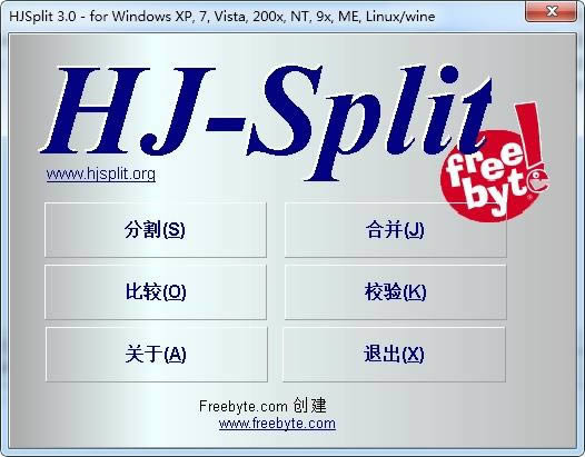 HJSplit-文件分割合并工具-HJSplit下载 v3.0.0.0正式版