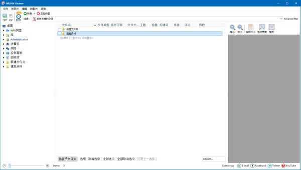 CoolUtils Tiff PDF Cleaner-空白页删除工具-CoolUtils Tiff PDF Cleaner下载 v4.1.0.0官方版