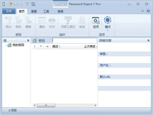 Password Depot Pro--Password Depot Pro v15.1.3İ