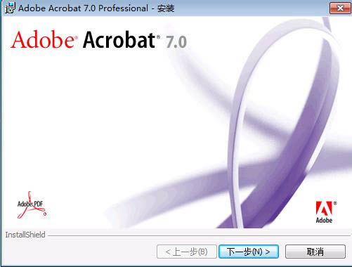 adobe acrobat 7.0-adobe acrobat 7.0下载-adobe acrobat 7.0下载 v7.0简体中文破解版