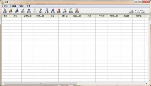 个人所得税计算器-个人所得税计算器下载 v1.22官方版