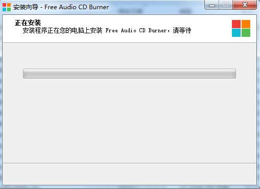 Free Audio CD Burner-Free Audio CD Burner下载 v2.0.73.823最新版