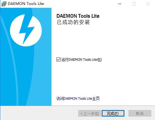 DAEMON Tools Liteͼ