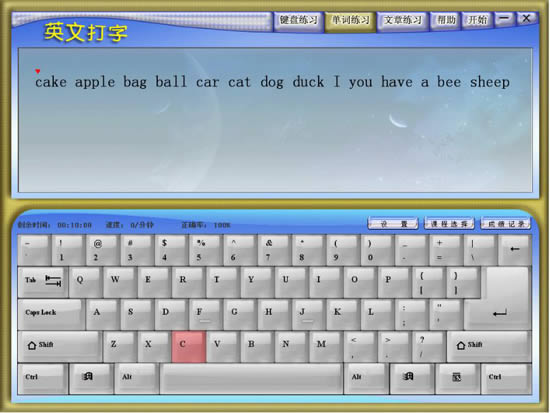 键盘盲打练习-打字练习软件-键盘盲打练习下载 v7.80官方版