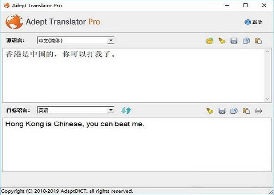 Adept Translator Pro-专业翻译软件-Adept Translator Pro下载 v5.6.0官方版