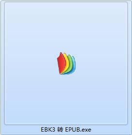 EBK3转EPUB工具-电子书格式转换-EBK3转EPUB工具下载 v1.0最新版