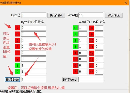 Bit转Byte工具-格式转换工具-Bit转Byte工具下载 v1.0官方版