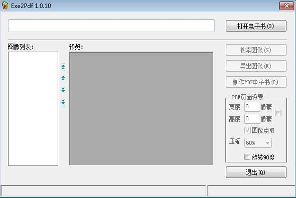 EXE2PDFͼ