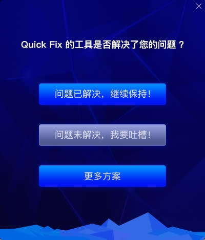 联想Office激活注册帐户白屏问题修复工具-联想Office激活注册帐户白屏问题修复工具下载 v1.0 官方版