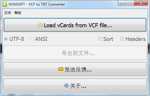 VCF to TXT Converter-VCF to TXT Converter下载 v1.4官方版