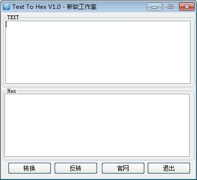 Text To Hex-文本转16进制-Text To Hex下载 v1.0免费版