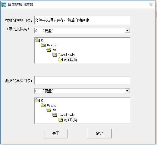 目录链接创建器-文件夹目录内容链接工具-目录链接创建器下载 v1.0绿色版