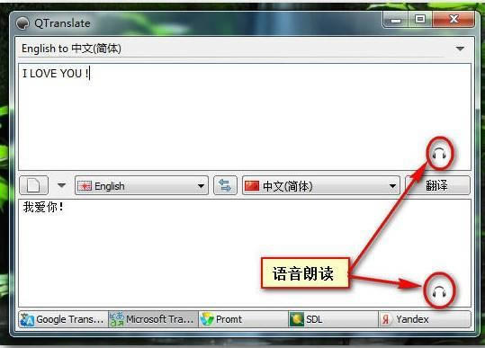 QTranslate-QTranslate下载 v6.8.0.1绿色版