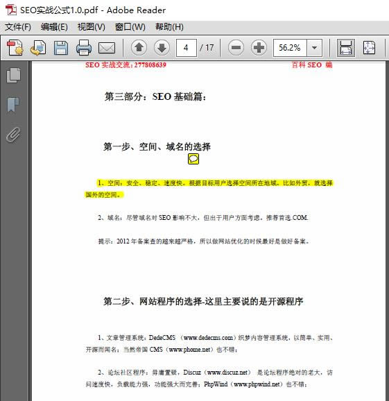 Adobe Reader10-PDF文档阅读器-Adobe Reader10下载 v10.1.0官方版