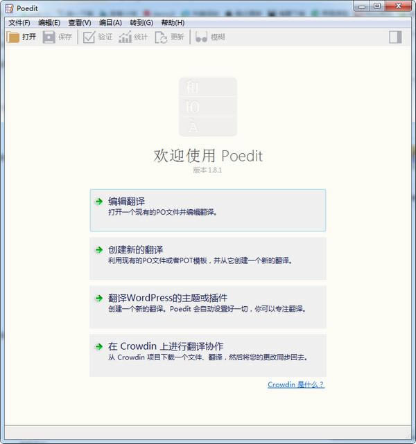 Poedit-PO文件编辑器-Poedit下载 v2.4.6007.0官方版